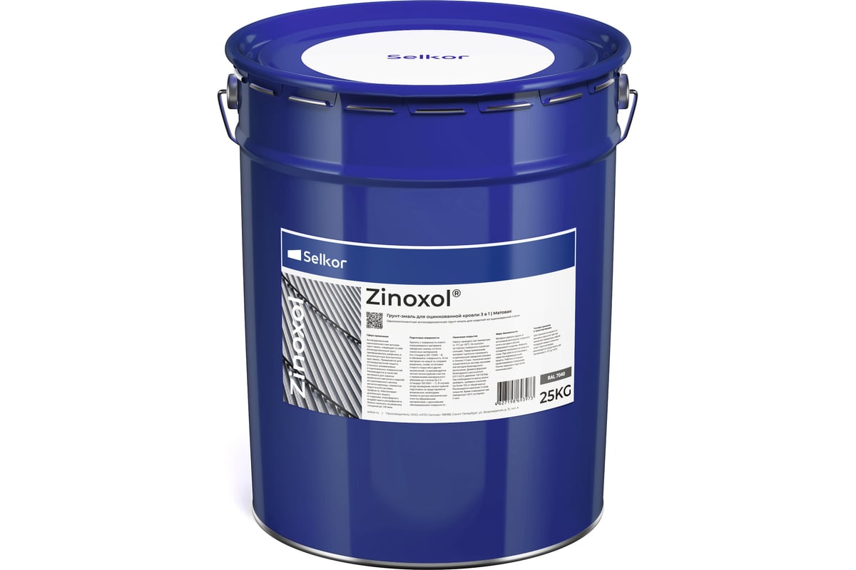 Грунт-эмаль для оцинкованной кровли Selkor Zinoxol ral 7040, 25 кг