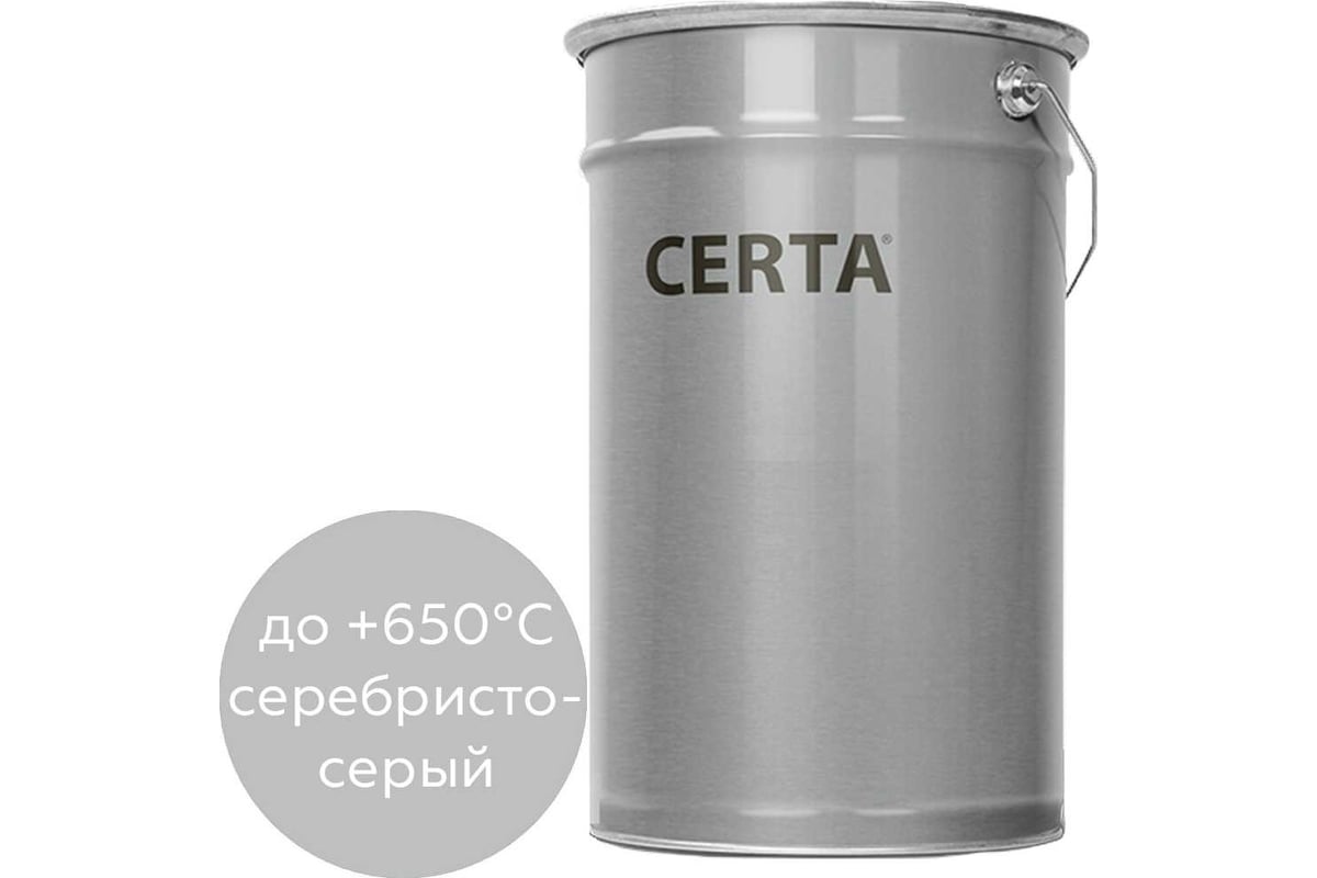 Термостойкая грунт-эмаль Certa КО-8101 до 650 градусов, серебристо-серый, 25 кг