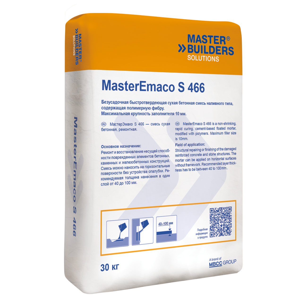 MasterEmaco S 466 (Emaco S66)