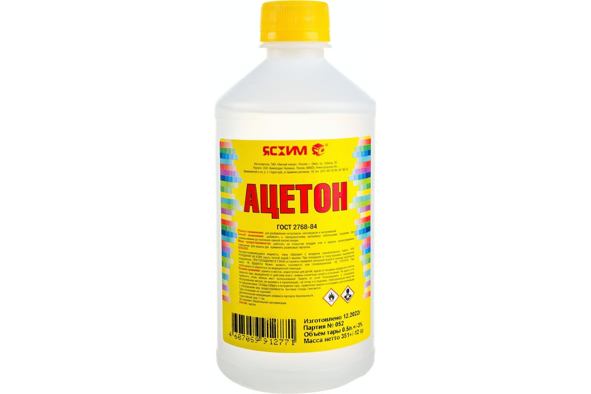 Ацетон, 0.5 л