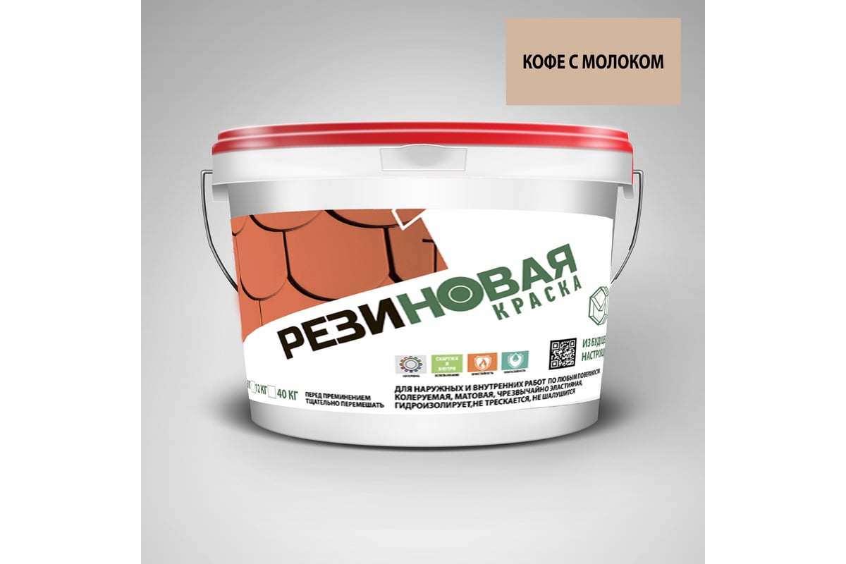 Резиновая краска MEGAOPT ВД-АК-103 Кофе с молоком 3 кг