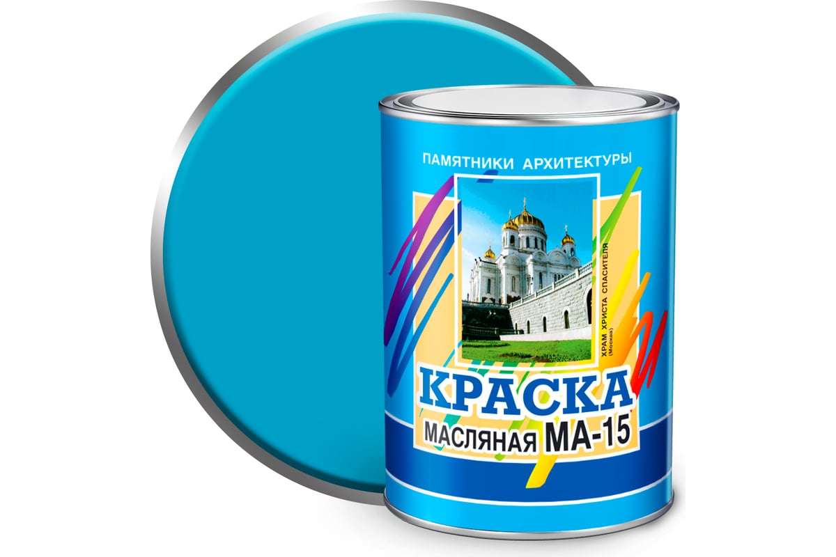 Масляная краска ABC FARBEN МА-15 (голубой; 0.9 кг)