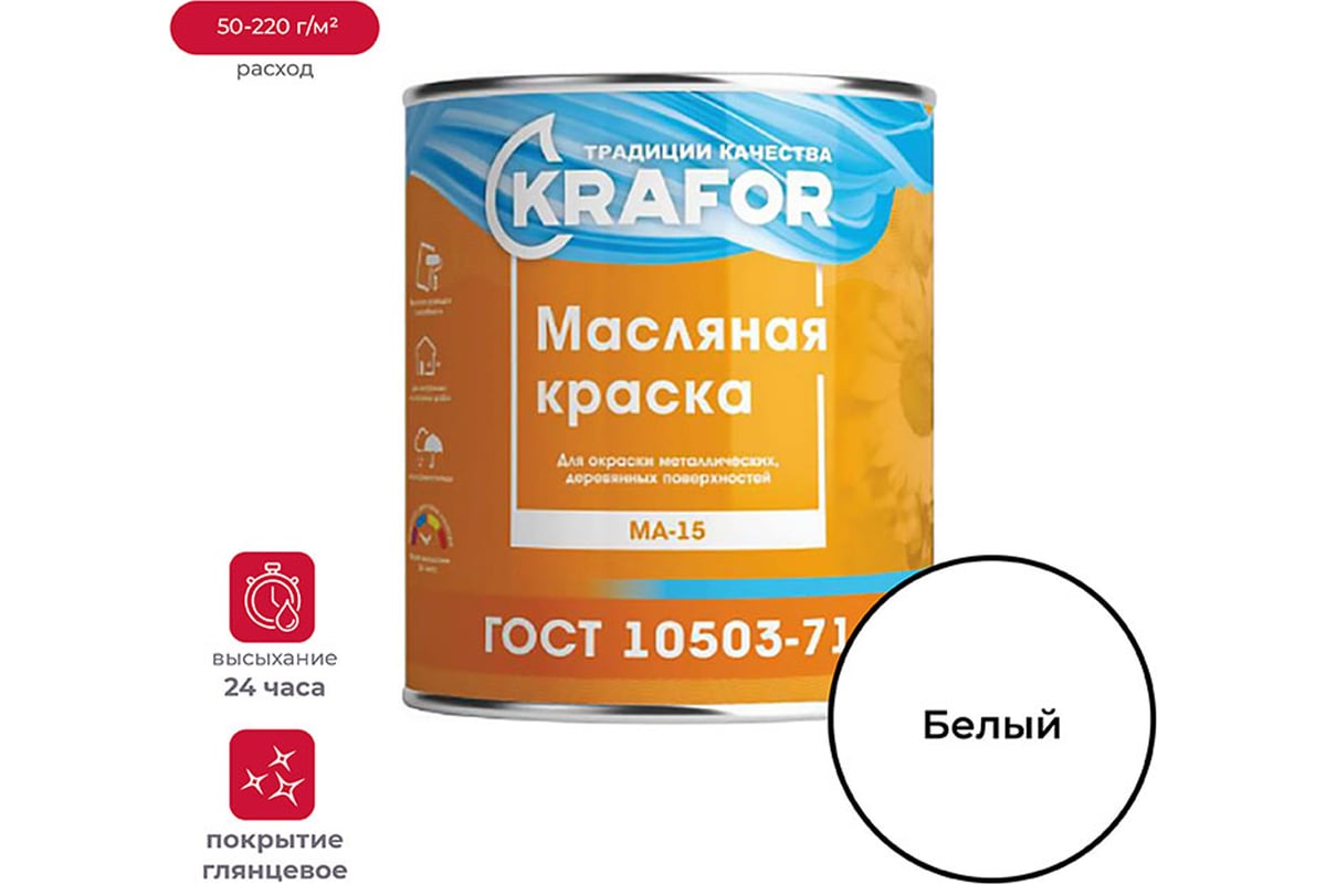 Краска KRAFOR МА-15 белая 25 кг