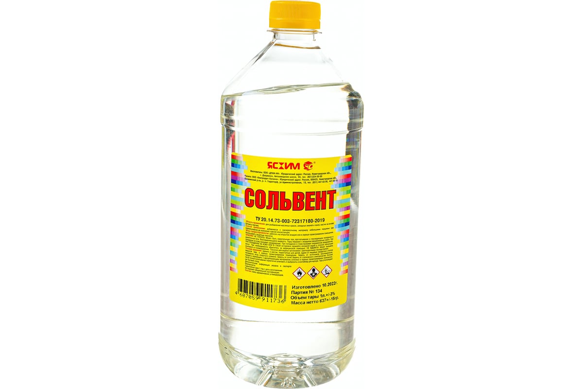 Сольвент, 1л ПЭТ ЯСХИМ СОЛЬВЕНТ 6506