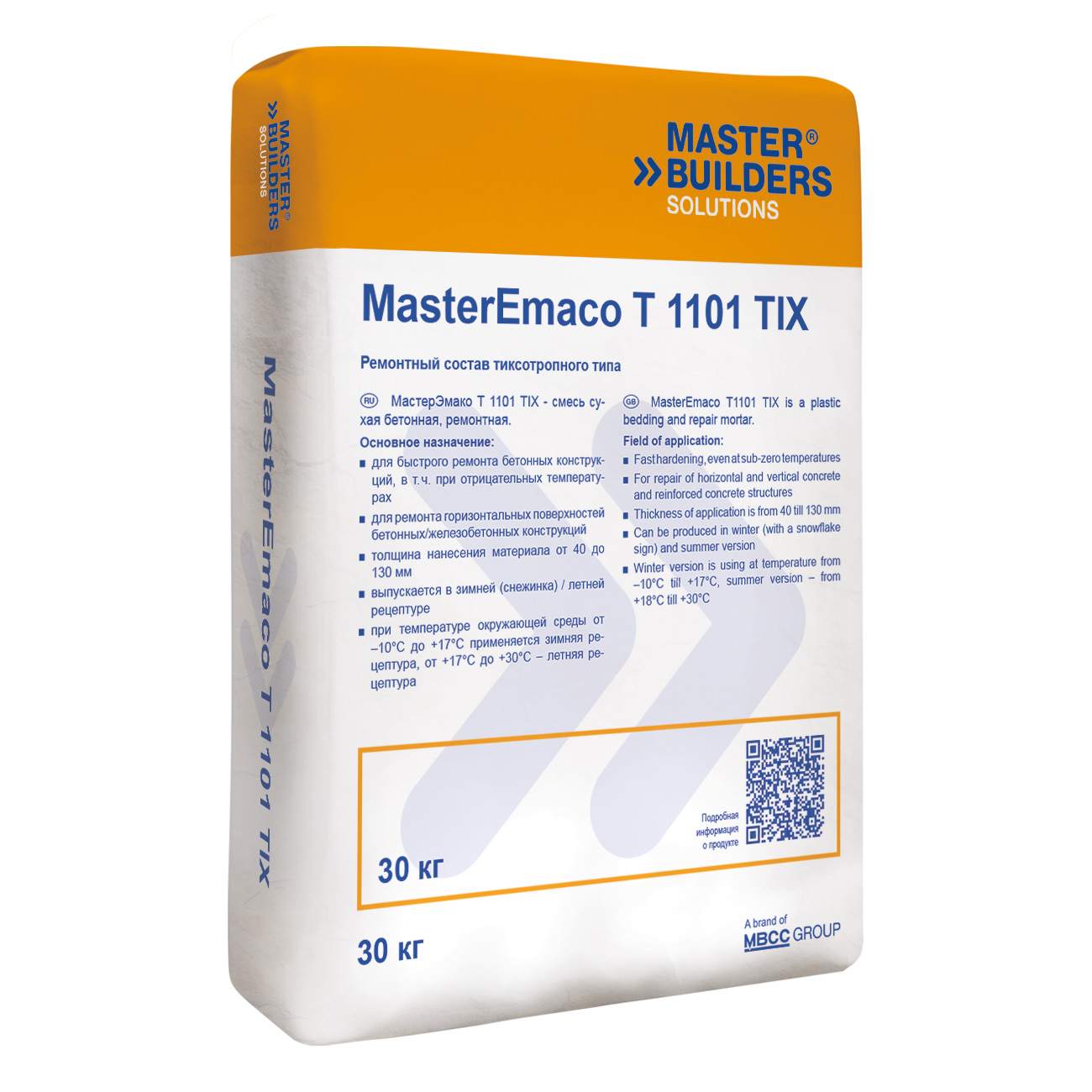 MasterEmaco T 1101 TIX (EMACO FAST TIXO G)
