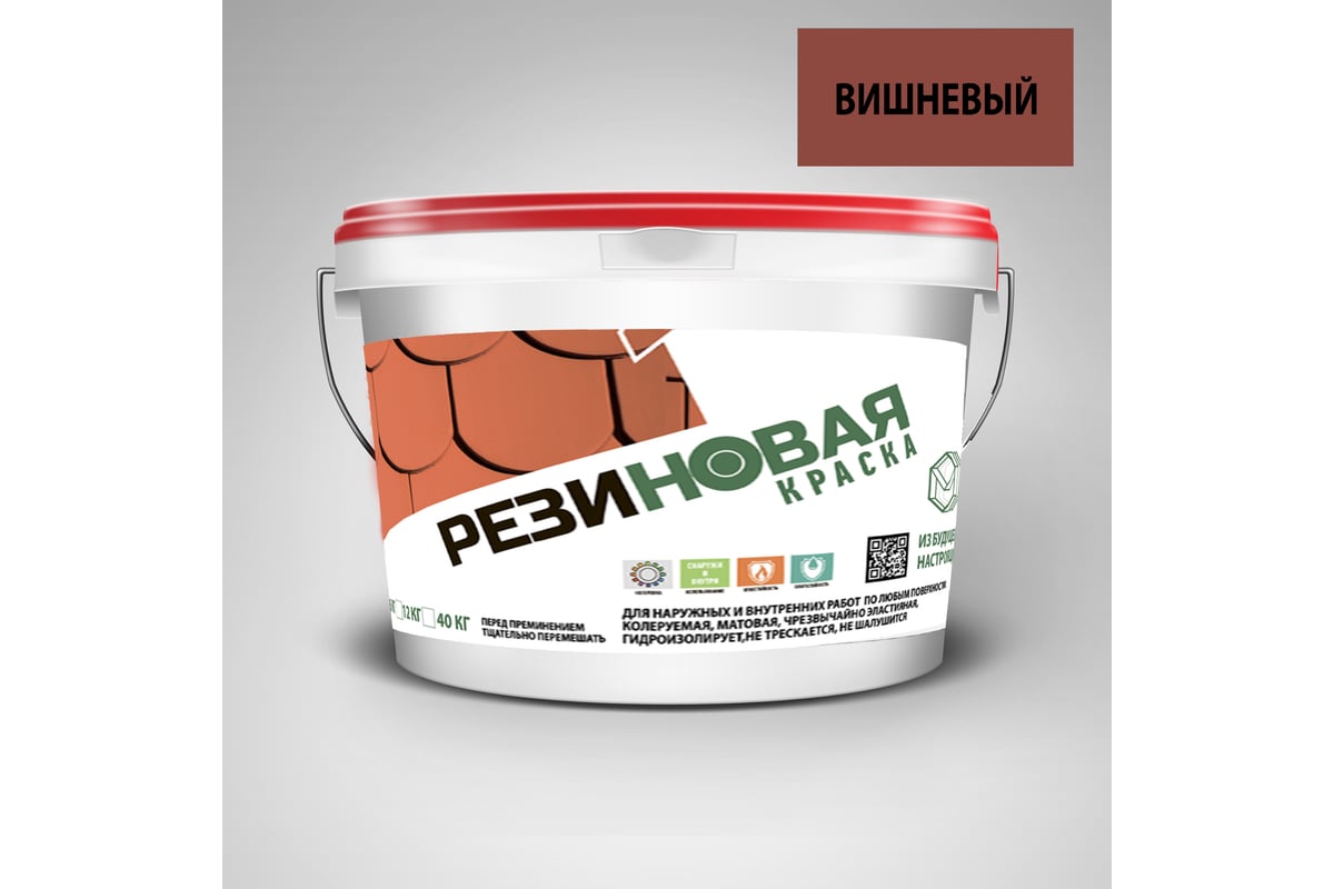 Резиновая краска MEGAOPT ВД-АК-103 Вишневый 3 кг