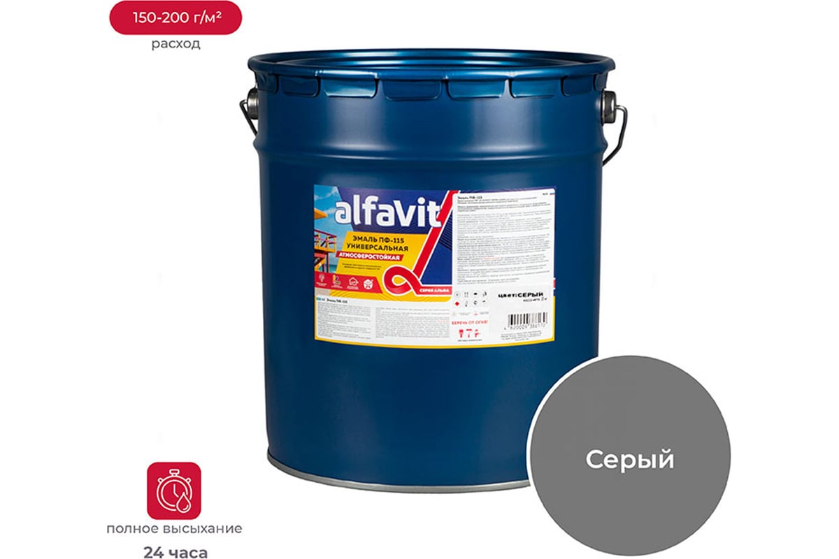 Универсальная эмаль ALFAVIT Альфа ПФ-115 серая 20 кг