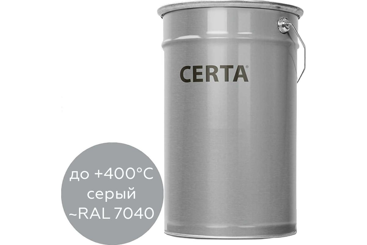 Термостойкая грунт-эмаль Certa КО-8101 до 400 градусов, серый (~RAL 7040), 25 кг
