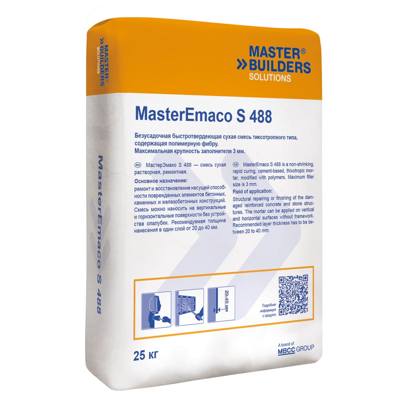 MasterEmaco S 488 (Emaco S66)
