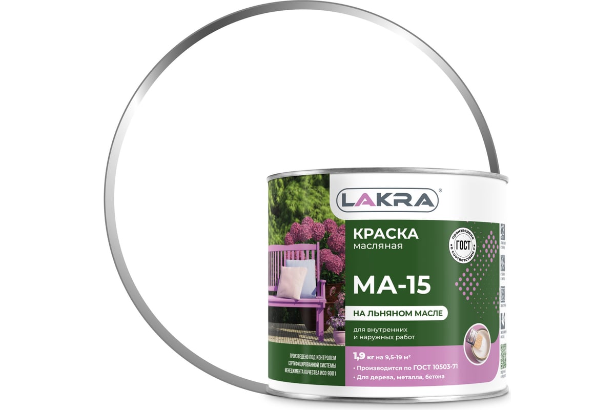 Краска Лакра МА-15 белая, 1.9 кг