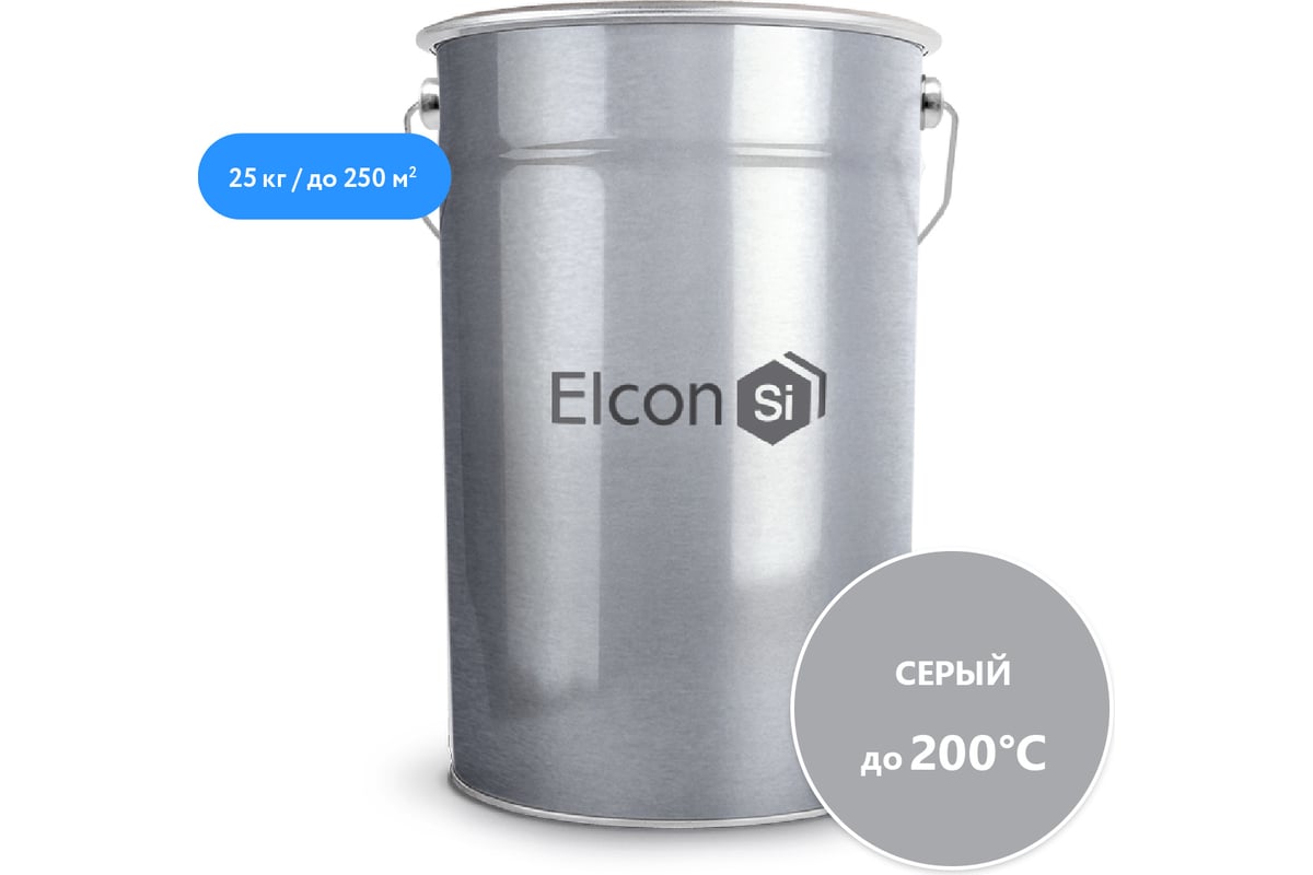 Термостойкая кремнийорганическая эмаль Elcon КО-8101 серая, (RAL 7040) 200 градусов, 25 кг