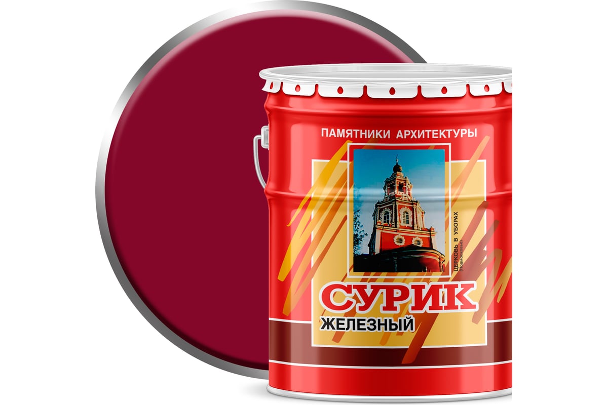 Масляная краска ABC FARBEN МА-15 (сурик железный; 25 кг)