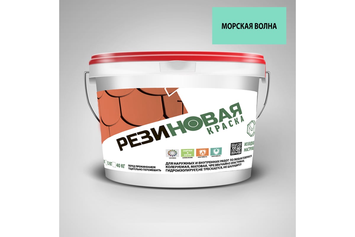 Резиновая краска MEGAOPT ВД-АК-103 Морская волна 6 кг