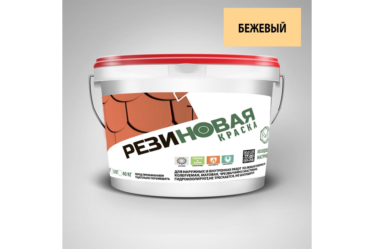 Резиновая краска MEGAOPT ВД-АК-103 Бежевый 12 кг