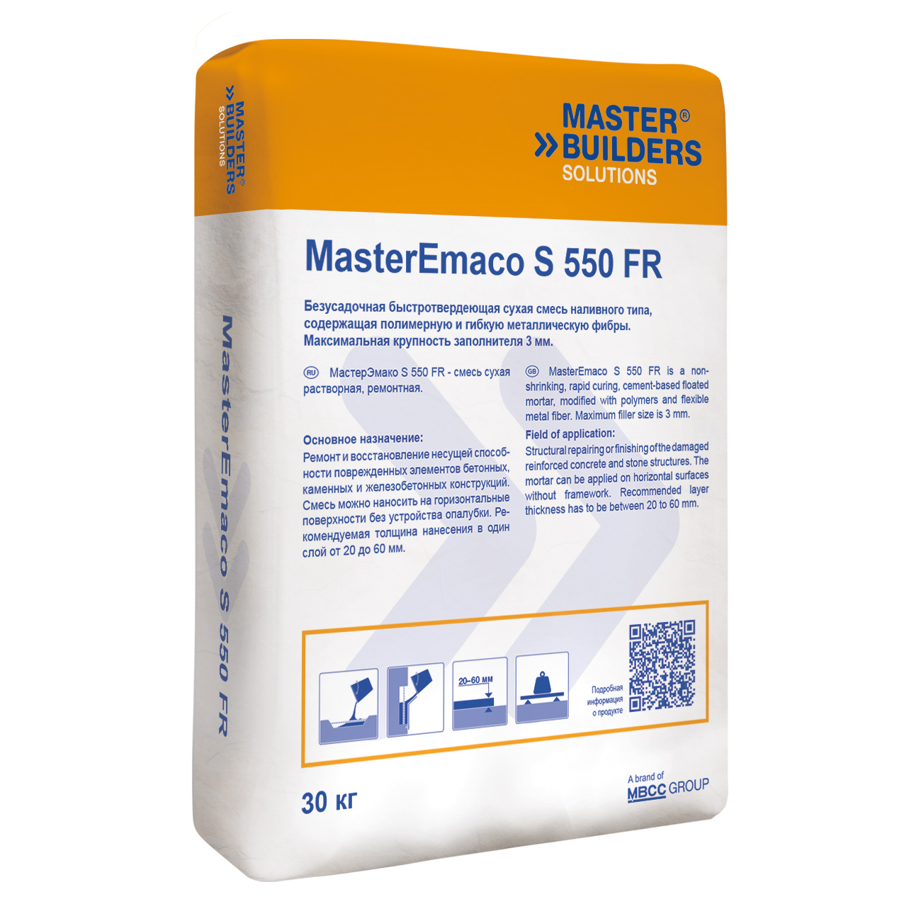 MasterEmaco S 550 FR (Emaco S150 CFR)
