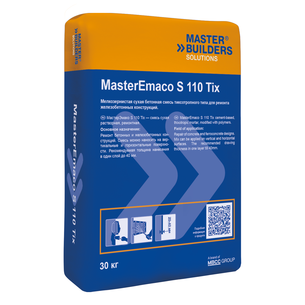 Maste​​​​rEmaco S 110 TIX (EMACO FAST TIXO)