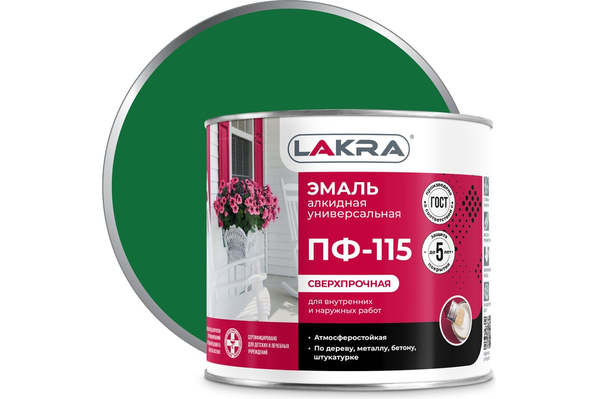 Эмаль Лакра ПФ-115 зелёная, 2 кг