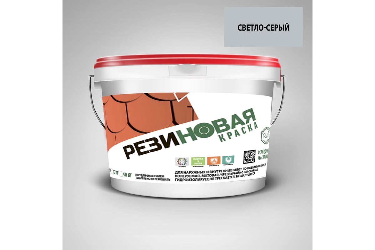 Резиновая краска MEGAOPT ВД-АК-103 Светло-Серый 3 кг