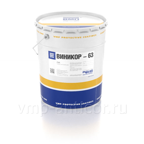 Виникор-63