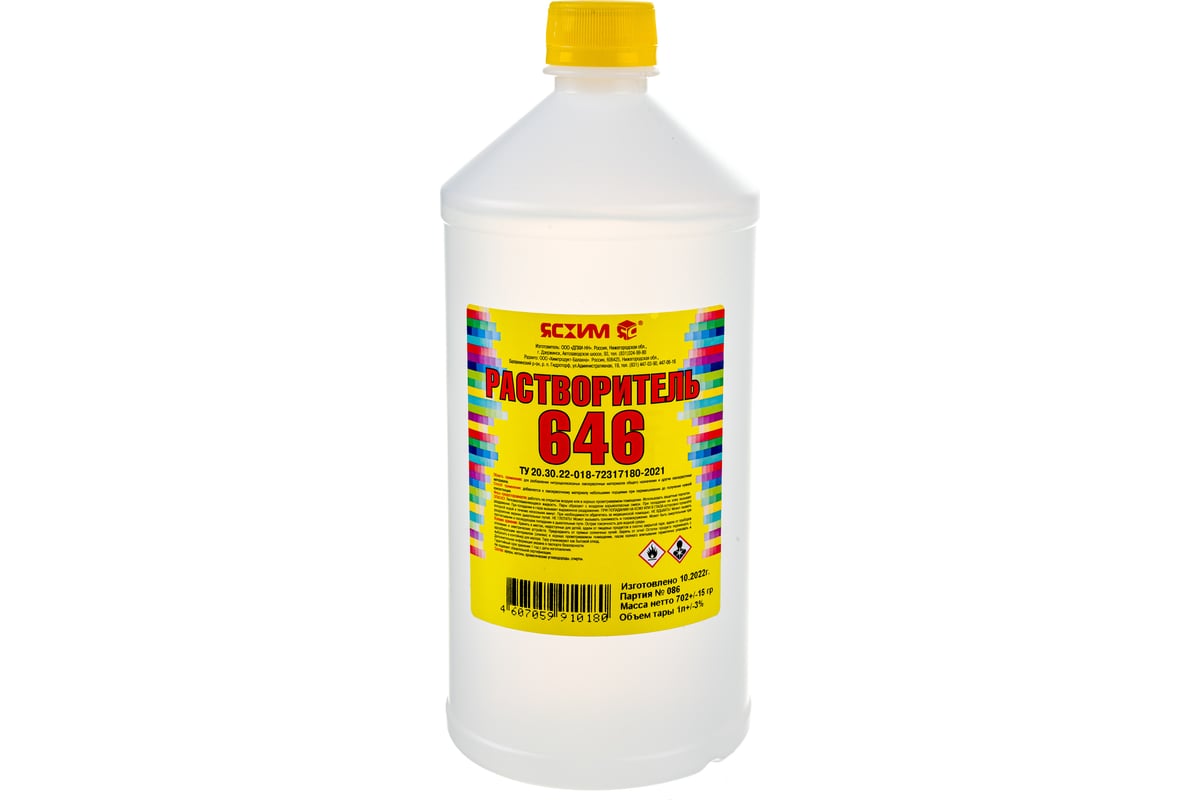 Растворитель 646, 1л ЯСХИМ 5495