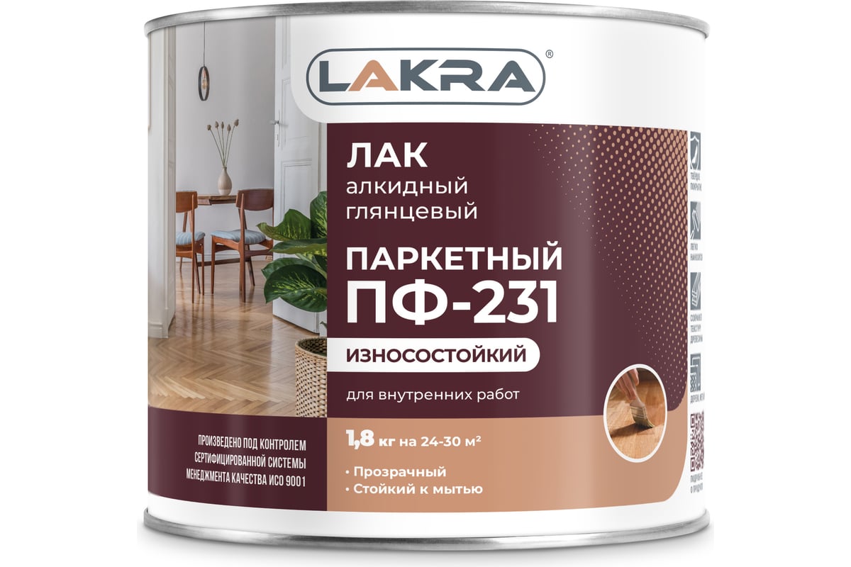 Паркетный лак Лакра ПФ-231 1.8 кг