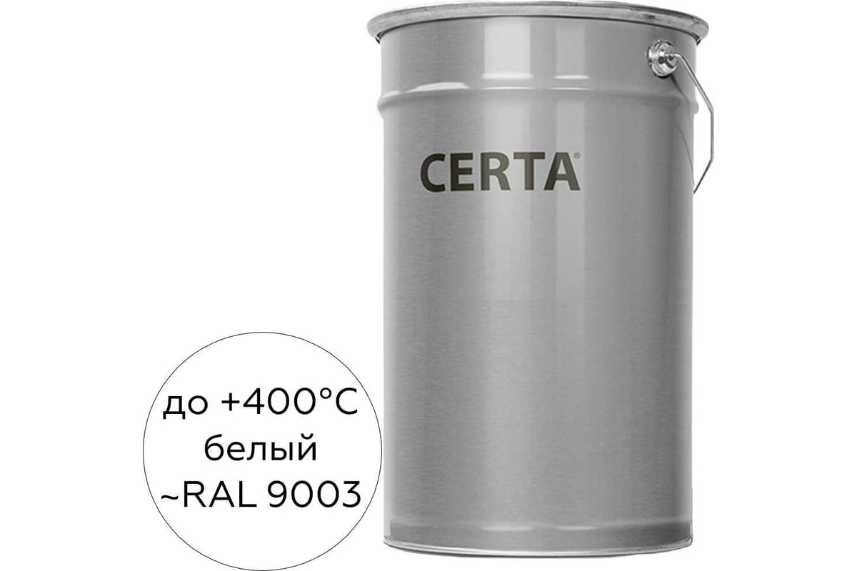 Термостойкая грунт-эмаль Certa КО-8101 до 400 градусов, белый (~RAL 9003), 25 кг