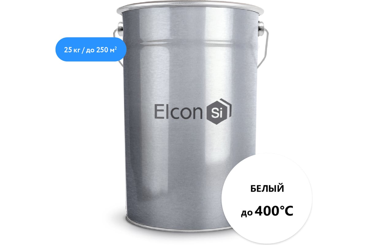 Термостойкая эмаль Elcon КО-8101 белая, (RAL 9003) 400 градусов, 25 кг