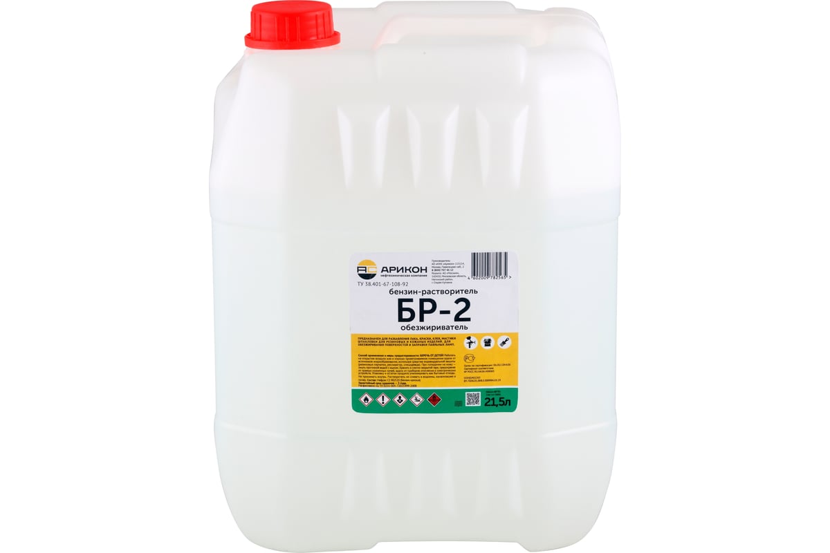 Нефрас Арикон БР-2 С2 80(120) канистра 21,5 л BR221