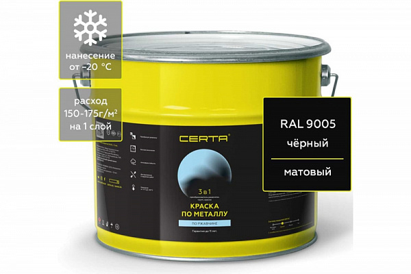 Краска Certa 3 в 1 по ржавчине, металлу черный, 10 кг